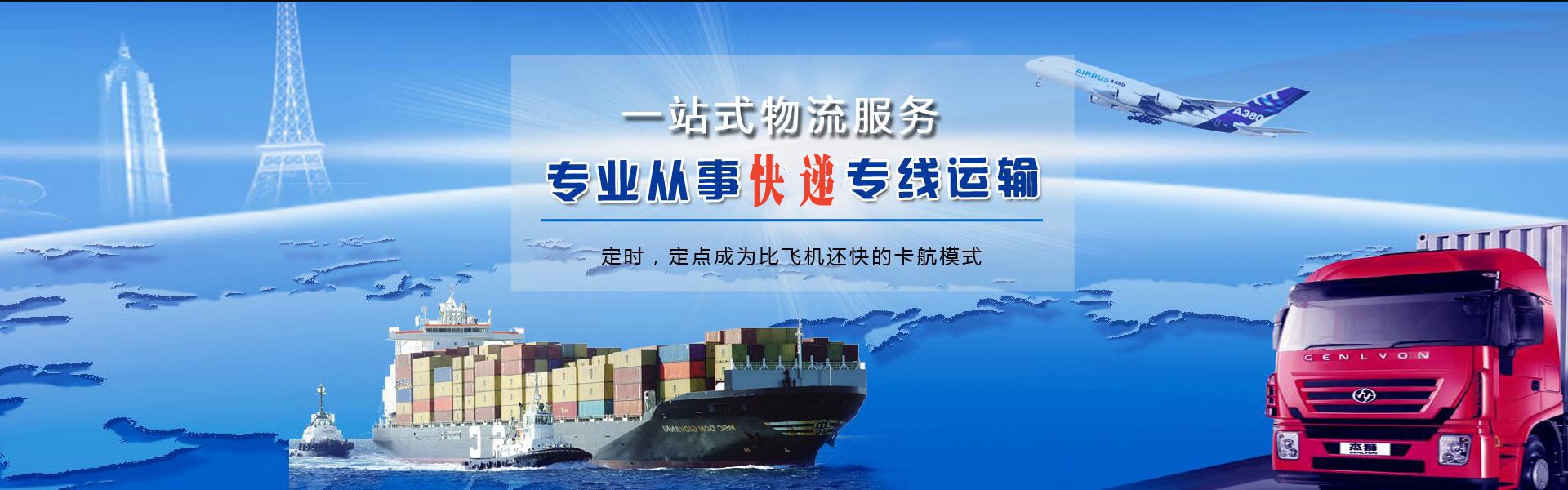 红河州到克罗地亚物流公司-红河州至克罗地亚物流专线-红河州空运到克罗地亚-优时通物流有限公司